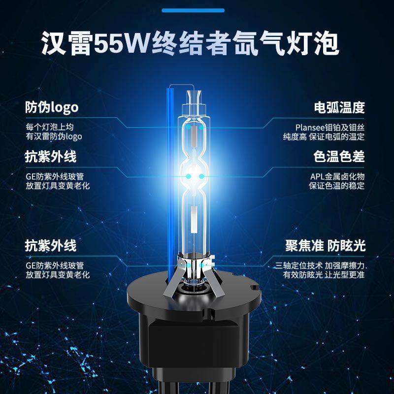汉雷终结者55w疝气大灯D2H氙气灯泡H7901290059006H11改装强光