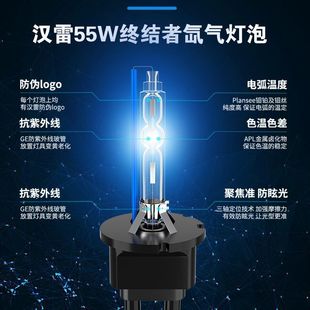 汉雷终结者55w疝气大灯D2H氙气灯泡H7901290059006H11改装强光