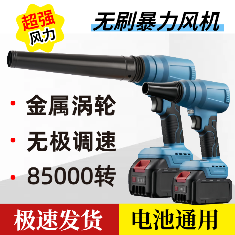锂电强力吹风机无刷暴力涡轮风扇吹水小型大功率工业吹灰除尘枪