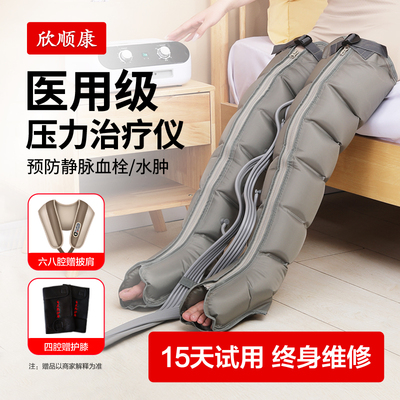 欣顺康空气波压力理疗仪医用静脉曲张血栓气压治疗仪机腿部按摩器