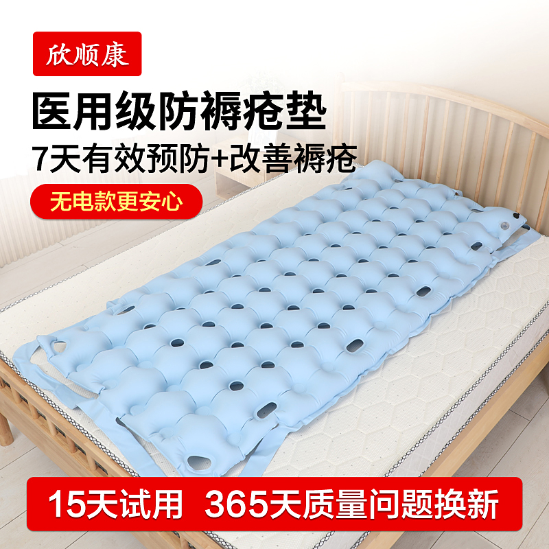 医用防褥疮气床垫卧床老人瘫痪