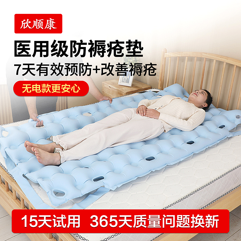 医用防褥疮气床垫卧床老人瘫痪