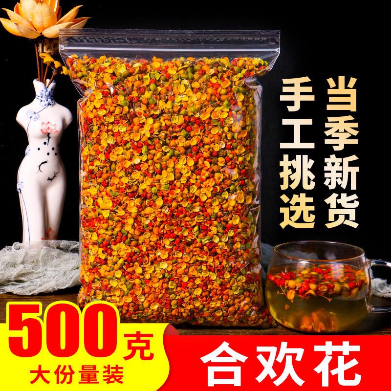 合欢花茶500散装合欢花干正品合歡花泡茶水喝睡眠花草茶包邮