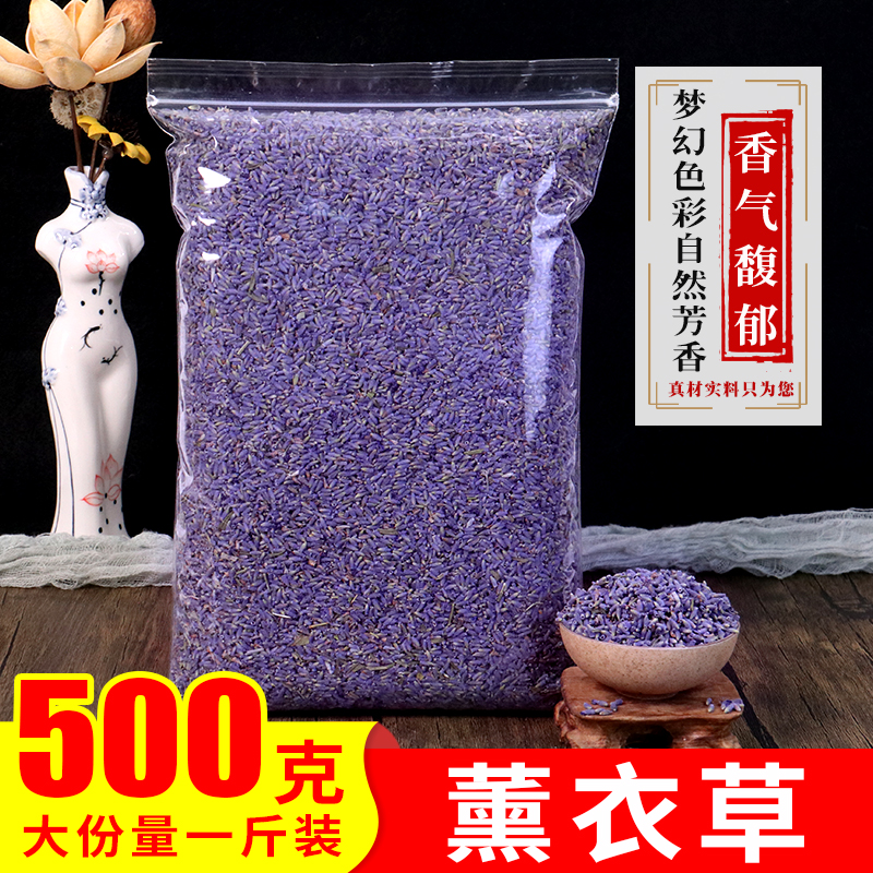 新疆紫色薰衣草干花粒香包囊