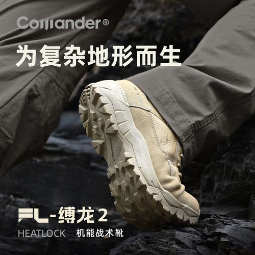 指挥官缚龙户外战术靴沙漠靴