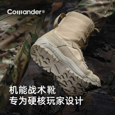 指挥官缚龙户外战术靴沙漠靴