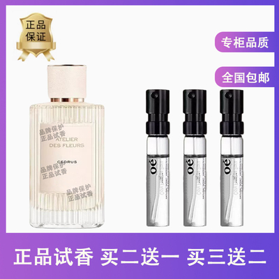 北国雪松灰黑粉珊瑚丝带香水小样