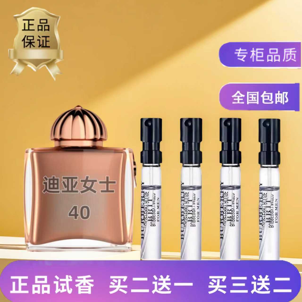 正品迪亚女男士40秘藏神谕香水