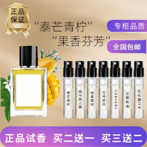 正品泰芒青柠香水祖马之爱夏玫瑰