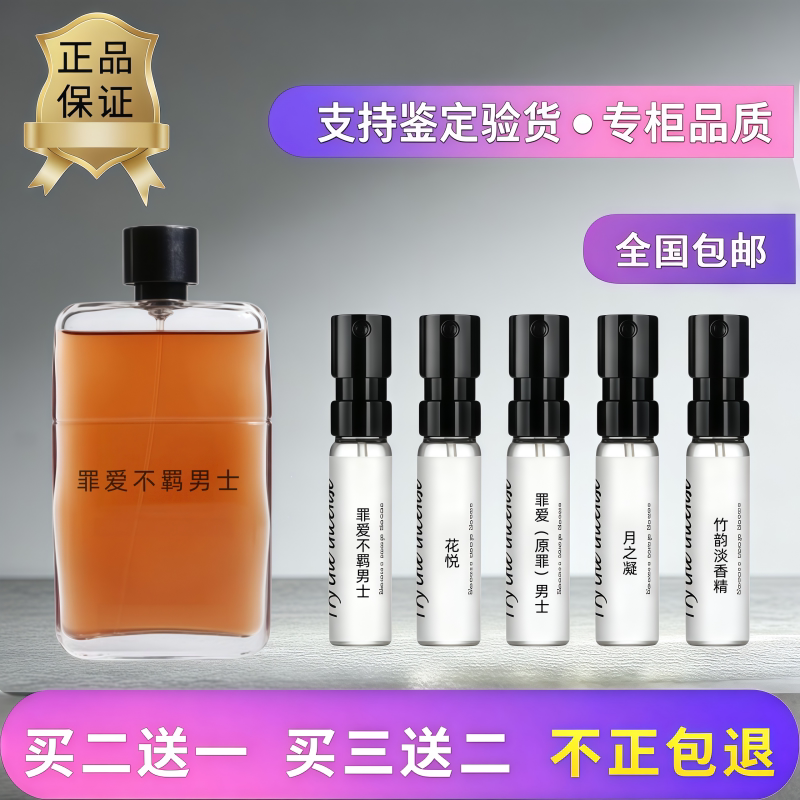 正品花悦馥绿意嫉妒竹韵香水小样