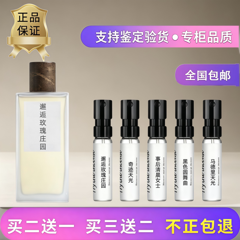 邂逅玫瑰庄园怡然奇迹天光小样