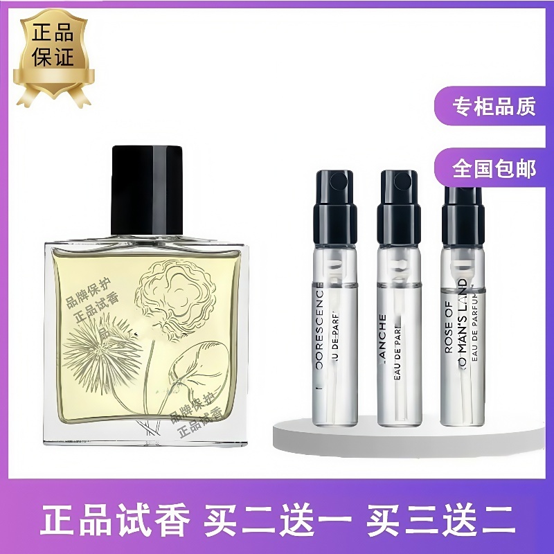 午后伯爵一叶之庭夏栀秘香水小样