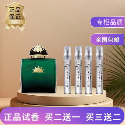 史诗女士男士回忆录正品香水化蝶玫瑰焚香图书馆秘藏神谕间奏曲53