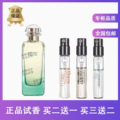 尼罗河屋顶李先生地中海雨后花园巴赫尼法布街24号香水小样