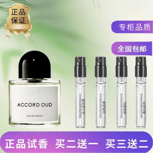 专柜正品香水无人区玫瑰超级雪松