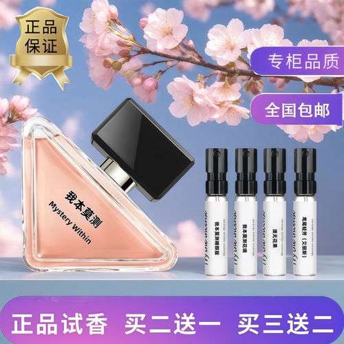 我本莫测花境精醇版鸢尾轻芳（艾丽斯）红月号炫黑男仕香水小样