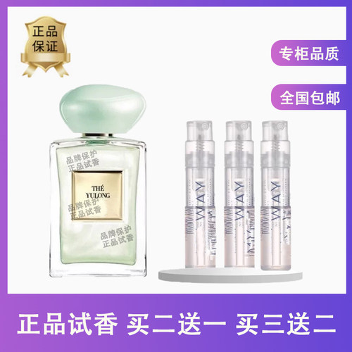 正品自我无界寄情男士香水小样