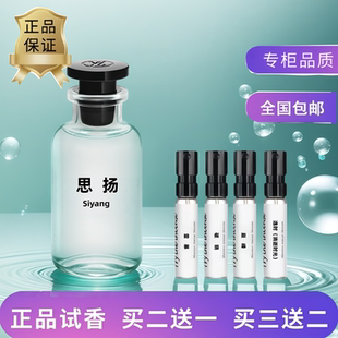 思扬雷暴破晓巅峰逸时（消逝时光奔星追梦沉醉暗涌逍遥香水小样