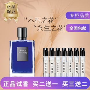 永生之花香水不朽暗影游戏姜汁蓝月烟氲惹火圣木香水苹果白兰地