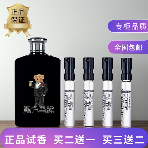 黑马球蓝红绿俱乐部玫瑰绮梦香水