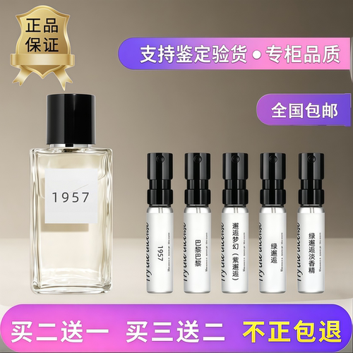 1957可可小姐蔚蓝紫邂逅香水小样