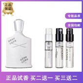 银色山泉拿破仑之水纯粹香根草半人马座纯粹檀香雪山之巅香水小样