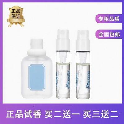 正品小熊宝宝心无禁忌香水迷雾