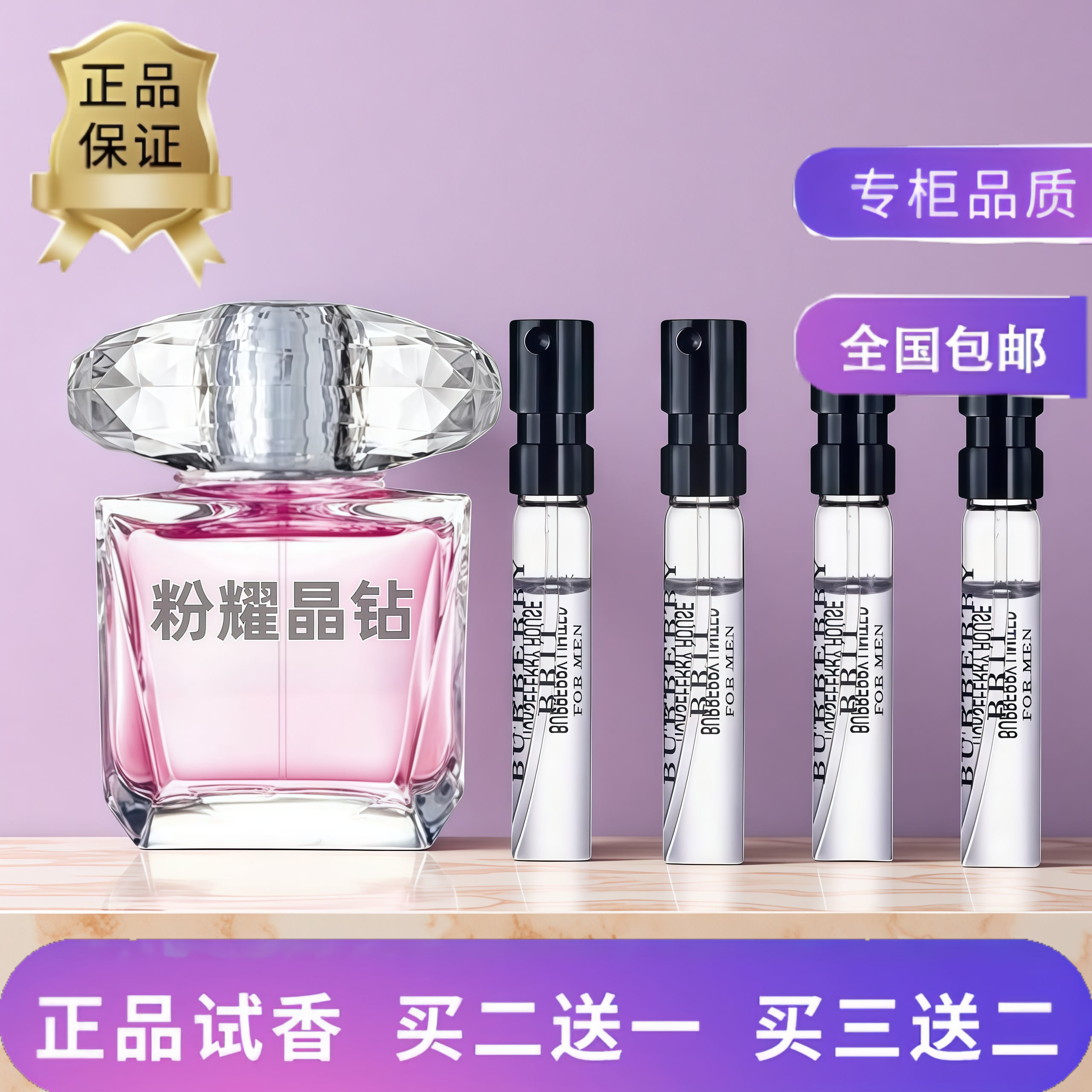 赵露思同款粉耀晶钻香水30ml粉钻