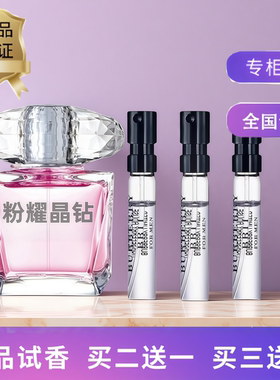 女士粉钻同名香水赵露思同款爱神男士心动地中海粉耀晶钻香水30ml