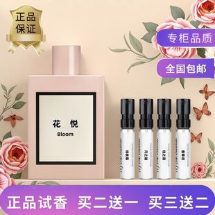 花悦馥梦绿沁慕魅密意绮梦栀子茉莉木兰香草兰馥栀香水小样