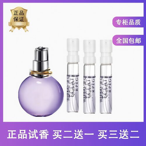 正品光韵琶音我愿意摩登公主香水