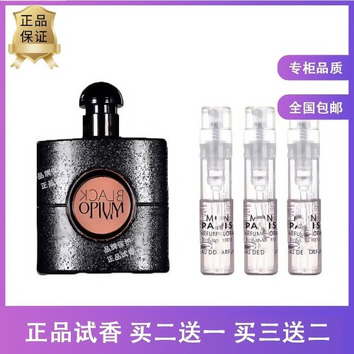 黑鸭片edpt反转巴黎香水小样