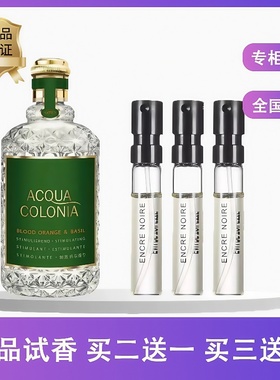 血橙罗勒香水柑橘古龙水荔枝薄荷原始经典古龙水绝对系列微醺暖烟