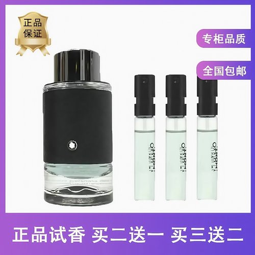 正品探寻旅者白印记女士香水灵动