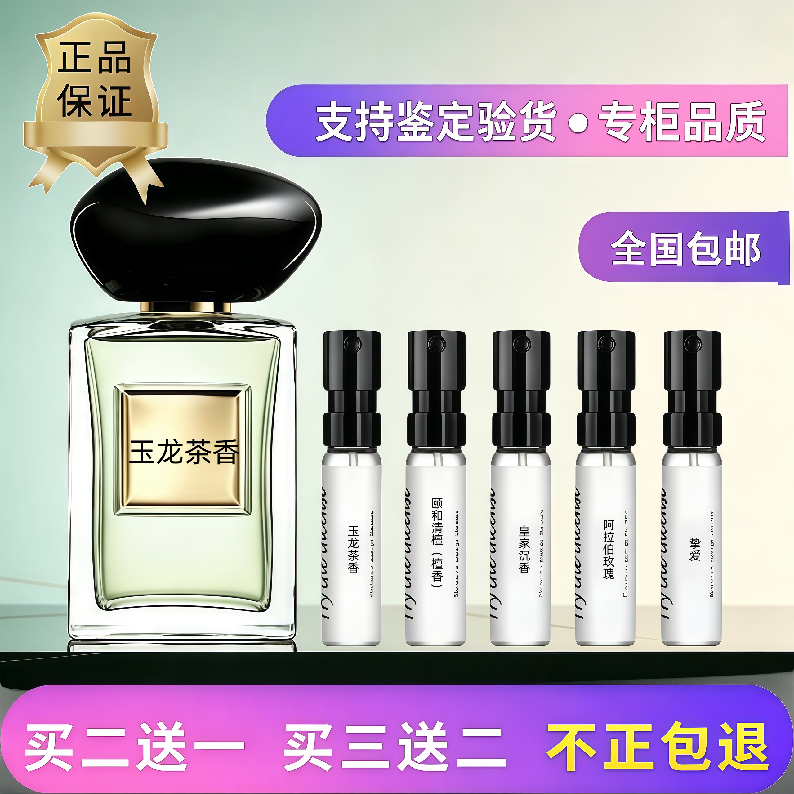 玉龙茶香香水小样寄情男女士和风茉莉颐和清檀自我无界果香岩兰草