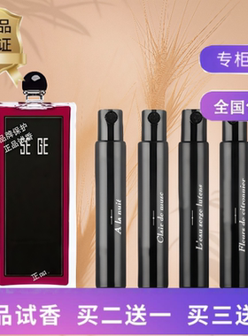 松柏林少女八月夜桂孤儿怨修冷水大写檀香橙花东方香根草香水妩媚