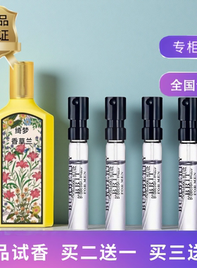 正品绮梦香草兰馥栀茉莉花香水
