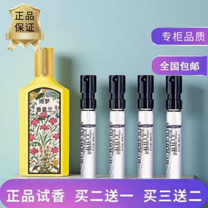 正品绮梦香草兰馥栀茉莉花香水