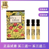 绮梦茉莉木兰栀子花悦沁意之舞正品 淡浓香水小样
