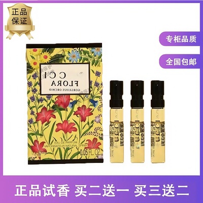 绮梦茉莉木兰栀子花香水小样