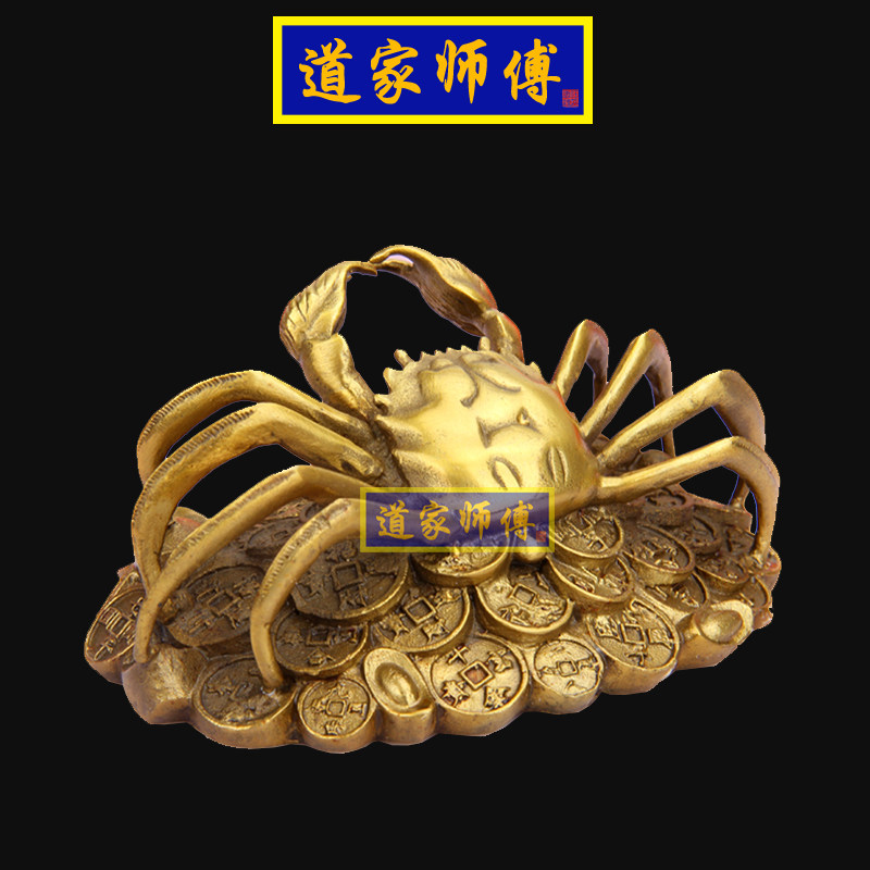 道家师傅铜八方来财金钱螃蟹摆件