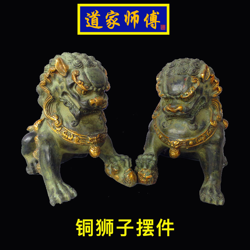 道家师傅纯铜青铜狮子摆件