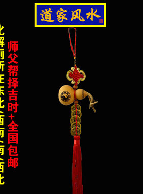 天然葫芦五帝钱化解卫生间