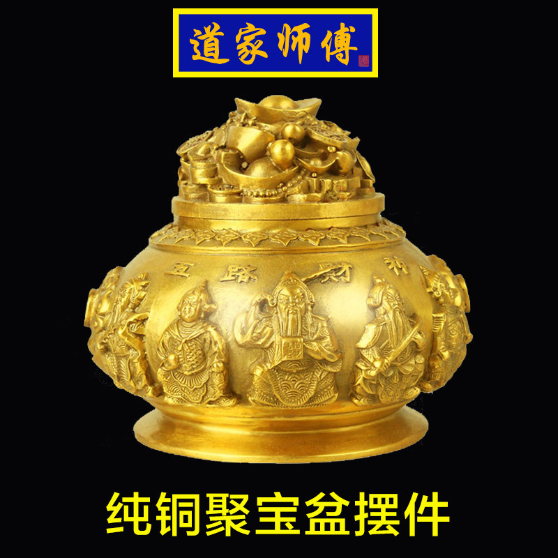 道家师傅纯铜聚宝盆客厅摆件