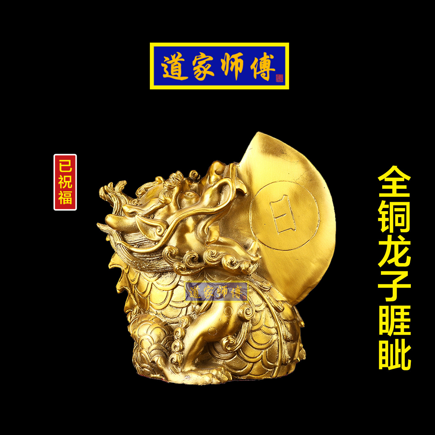 斧头睚眦乔迁搬家斧子摆件