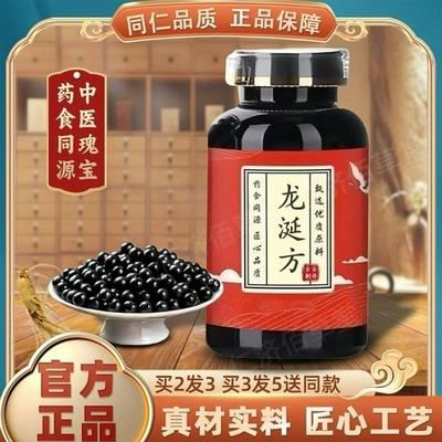 龙涎方第四代正品防伪郝院长北京地道原材料浓缩质丸药食同源