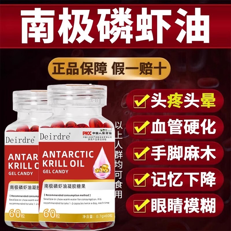 深海南极磷虾油正品俄罗斯原装进口磷虾鱼肝油胶囊QH凝胶糖果凝胶