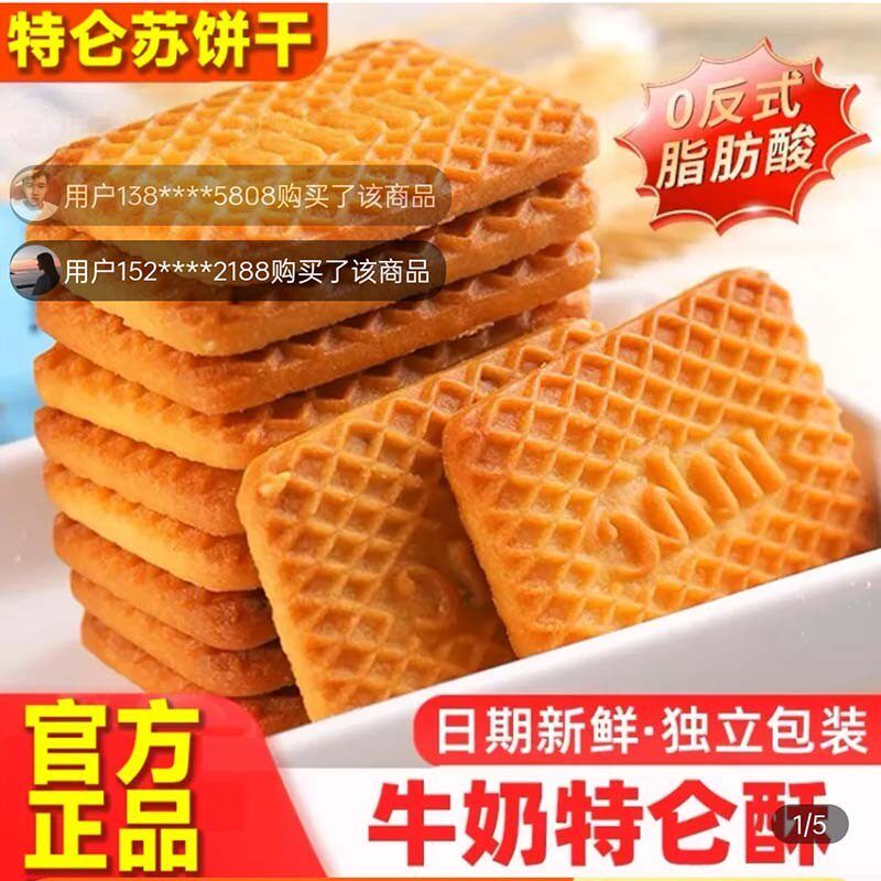 正宗俄罗斯老式牛乳饼干官方正品老品牌牛奶味特仑苏饼干无糖早餐