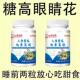 不管糖多高 辅助糖尿人口渴多汗人参苦瓜地黄葛根片 正品