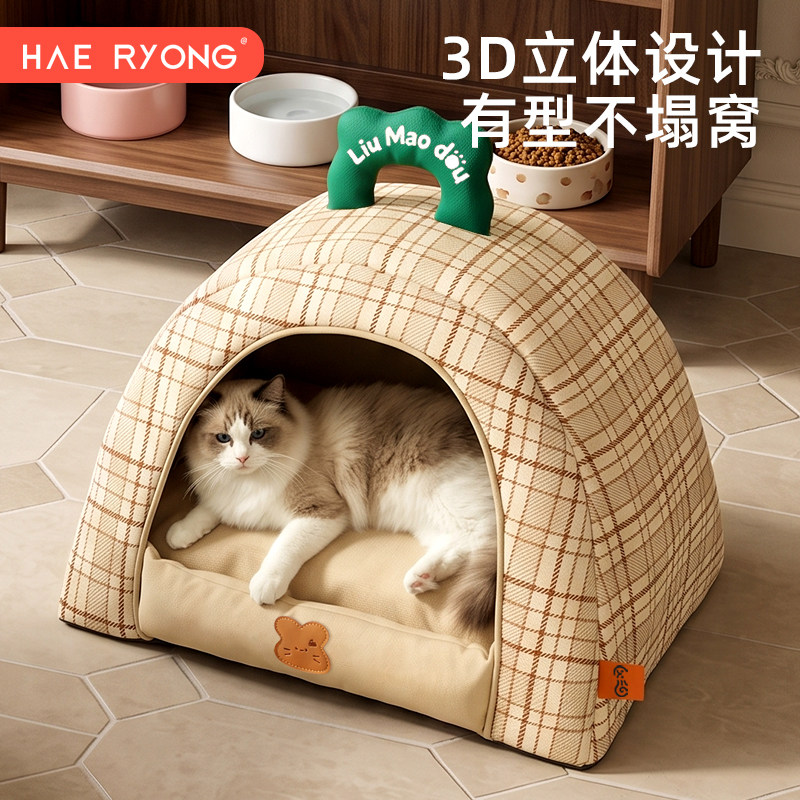 猫窝四季通用半封闭式安全感宠物猫睡觉房子帐篷猫狗窝用品